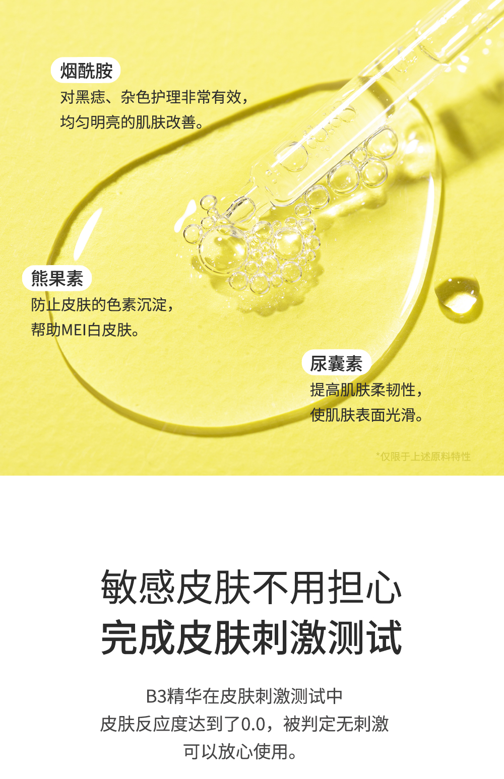[중문-상세페이지]-[티암]-비타-B3-소스_[리뉴얼]_13.jpg