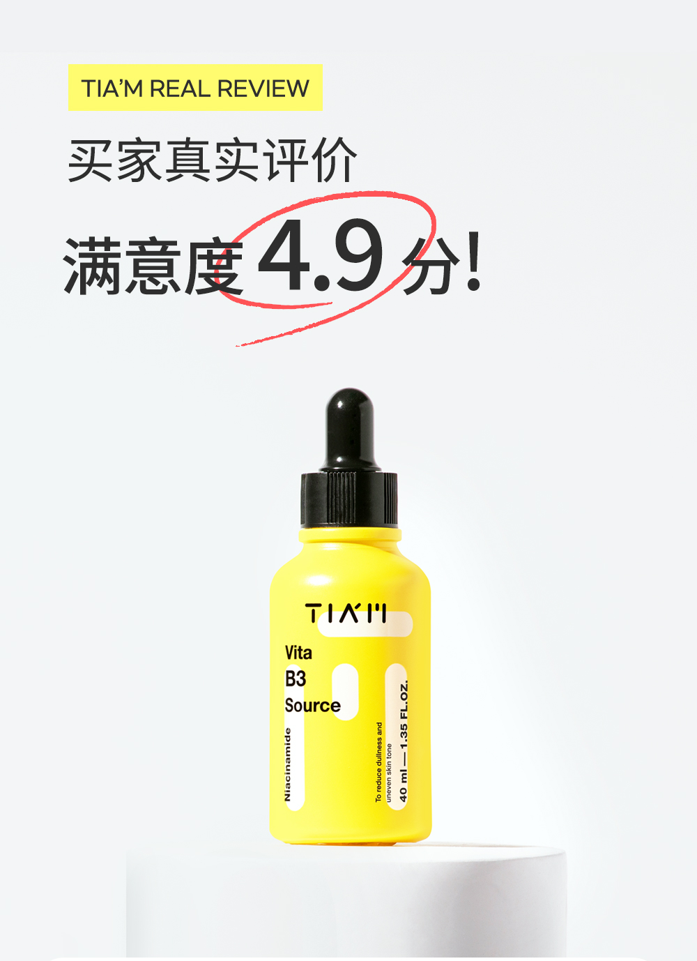 [중문-상세페이지]-[티암]-비타-B3-소스_[리뉴얼]_15.jpg