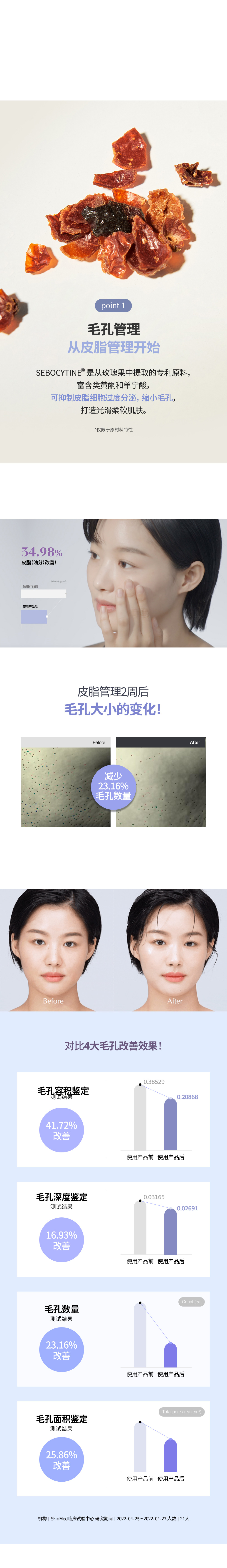 앰플_상세페이지_중문_02.jpg