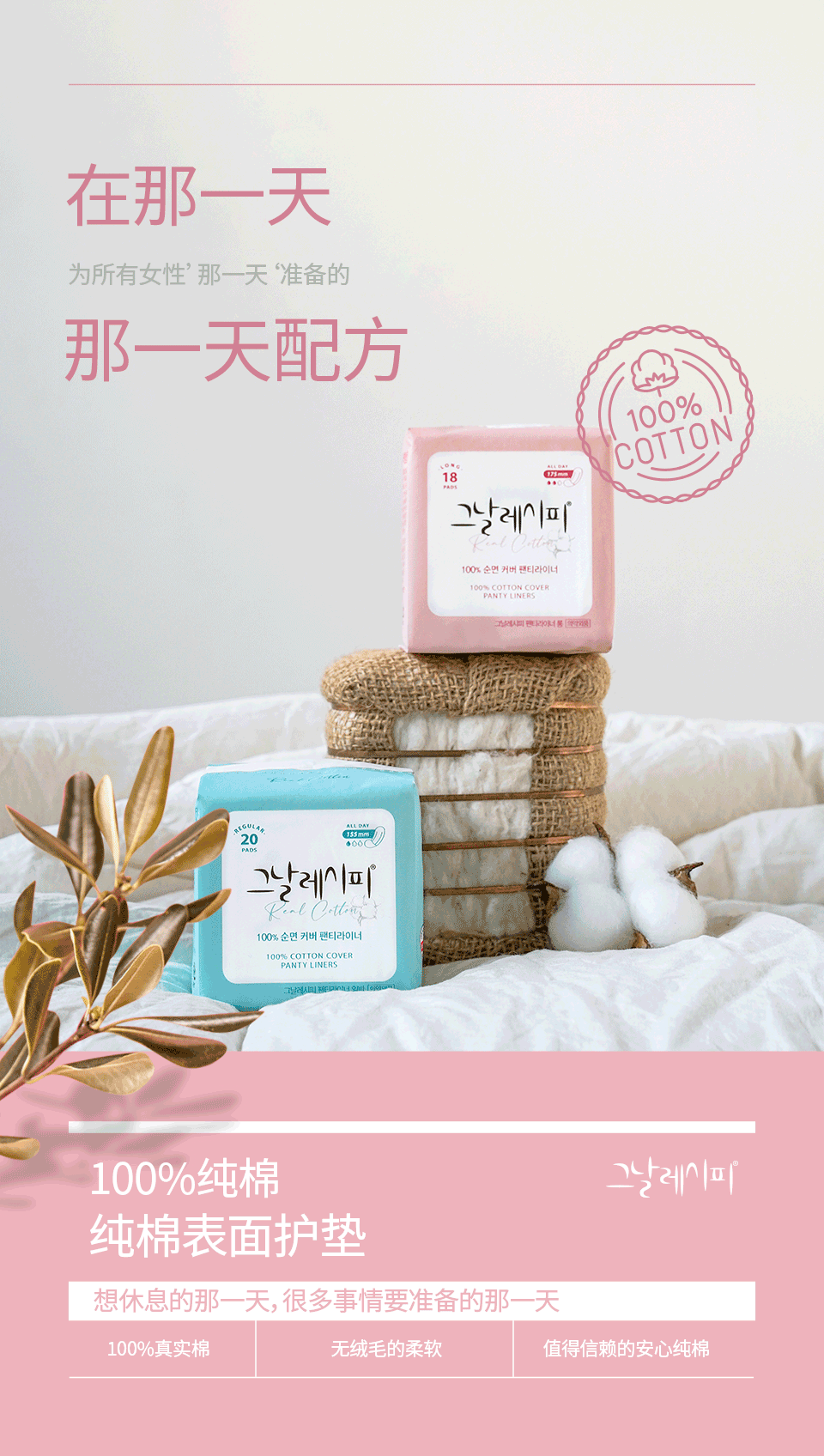 230215_그날레시피_상세페이지(라이너)_01.gif