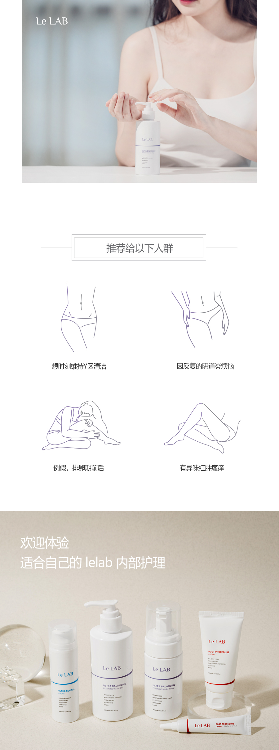 울트라-밸런싱-페미닌-워시-젤_상세페이지(중문)_06.jpg
