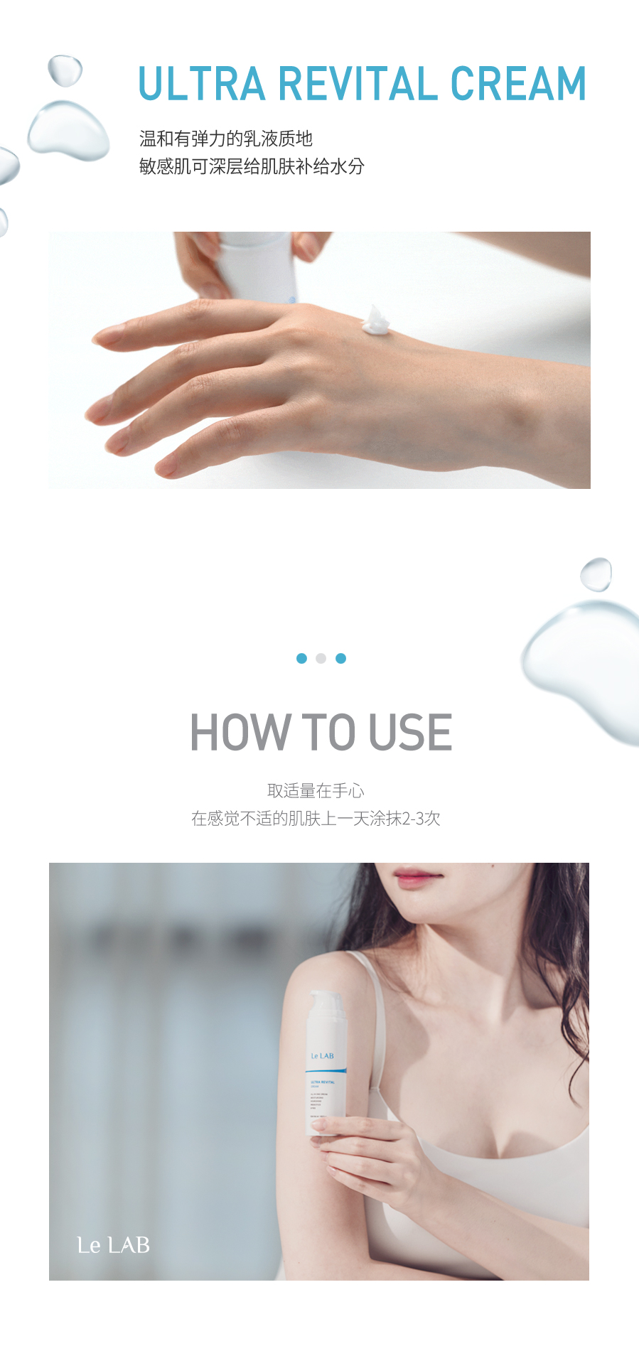 울트라리바이탈크림(50)_상세페이지(중문)_13.jpg