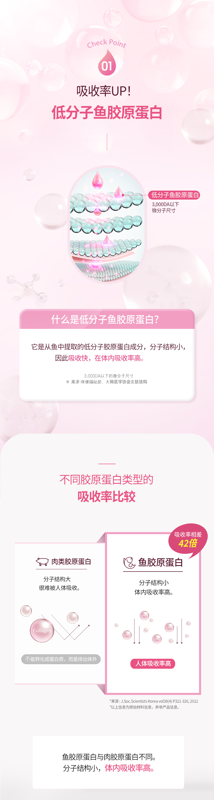 바른피치콜라겐_상세01_06.jpg