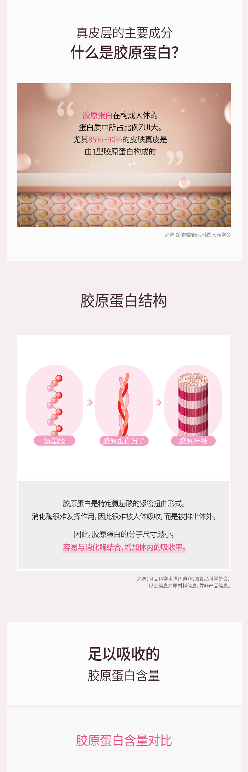 바른피치콜라겐_상세02_09.jpg