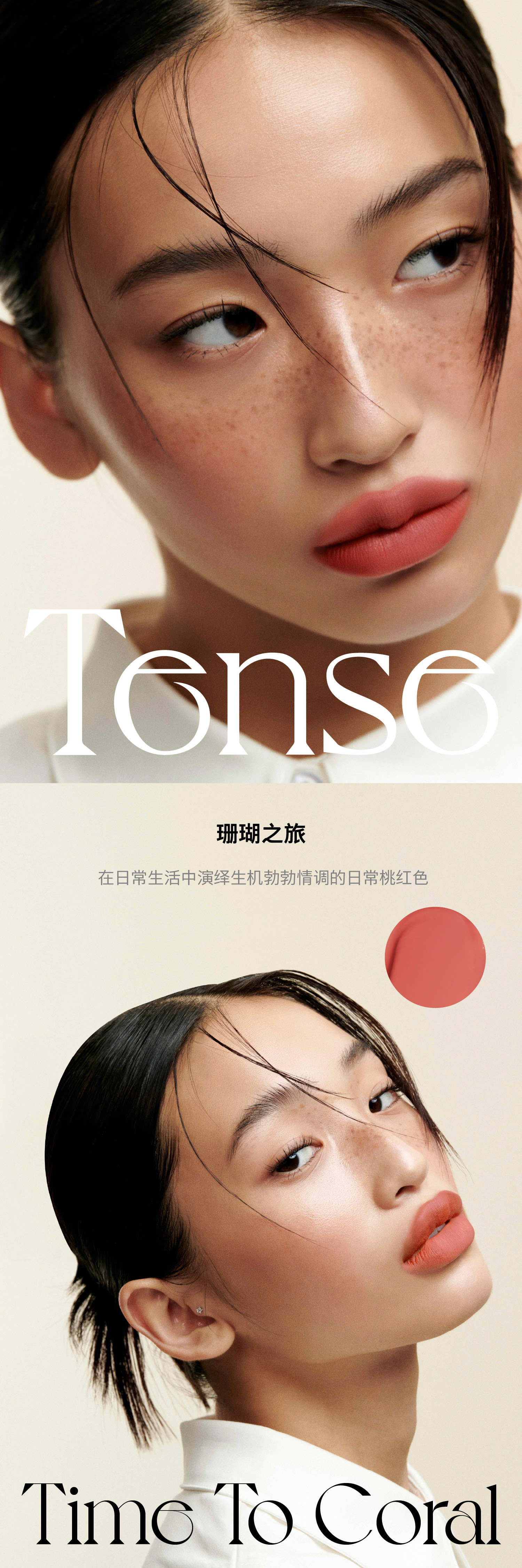 CN_velvet_front_color_color-info_01_타임투코랄.jpg