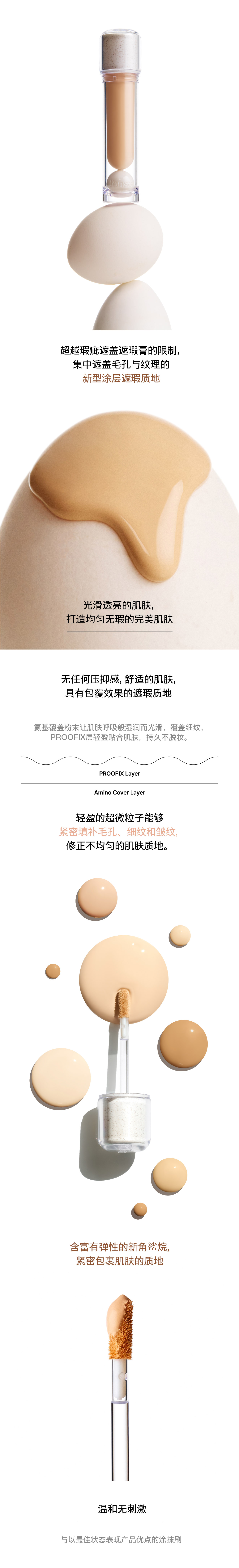 CN_Concealer_Front_03.jpg