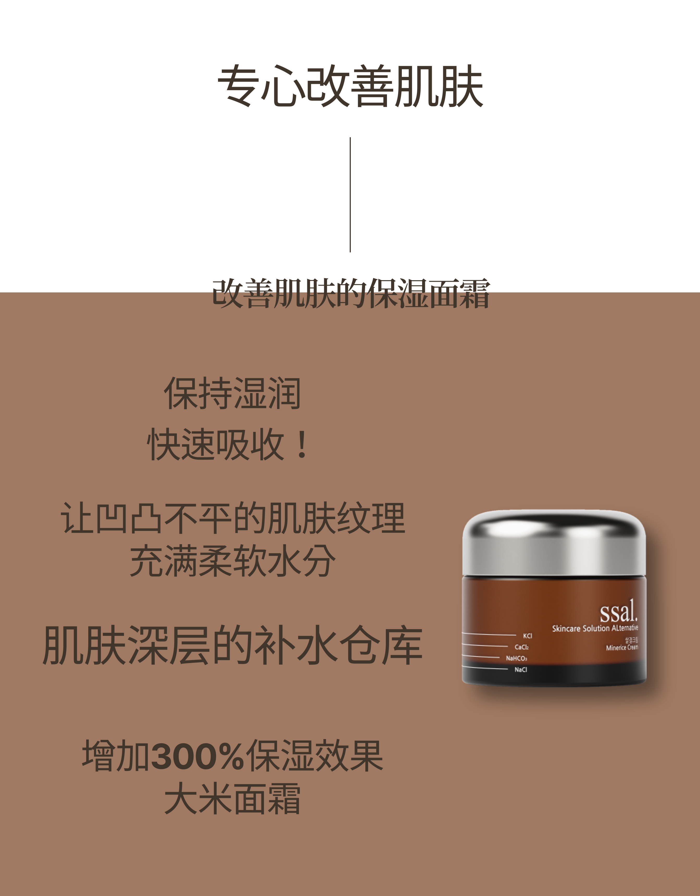쌀결크림-상세페이지_중문-2.png