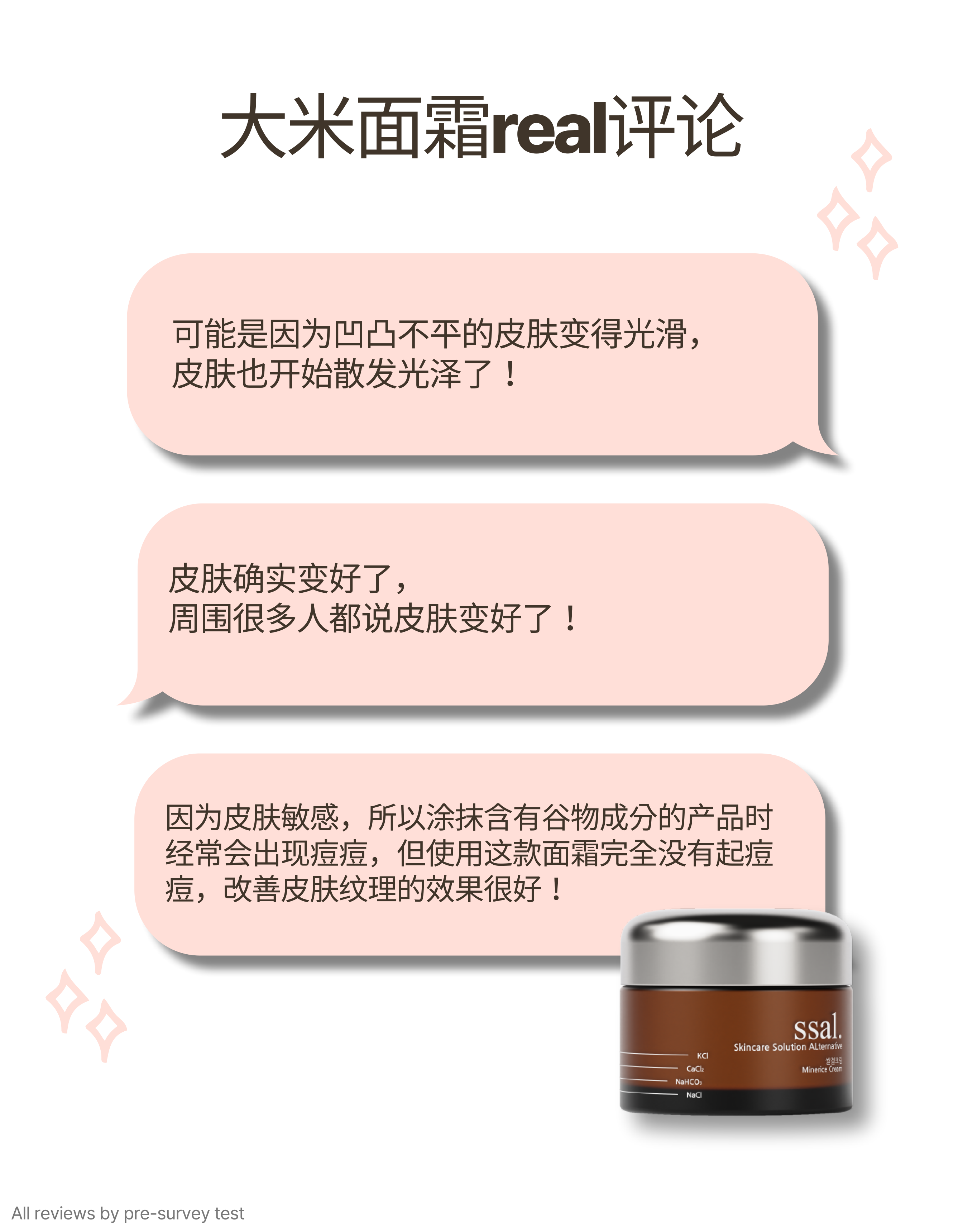 쌀결크림-상세페이지_중문-5.png