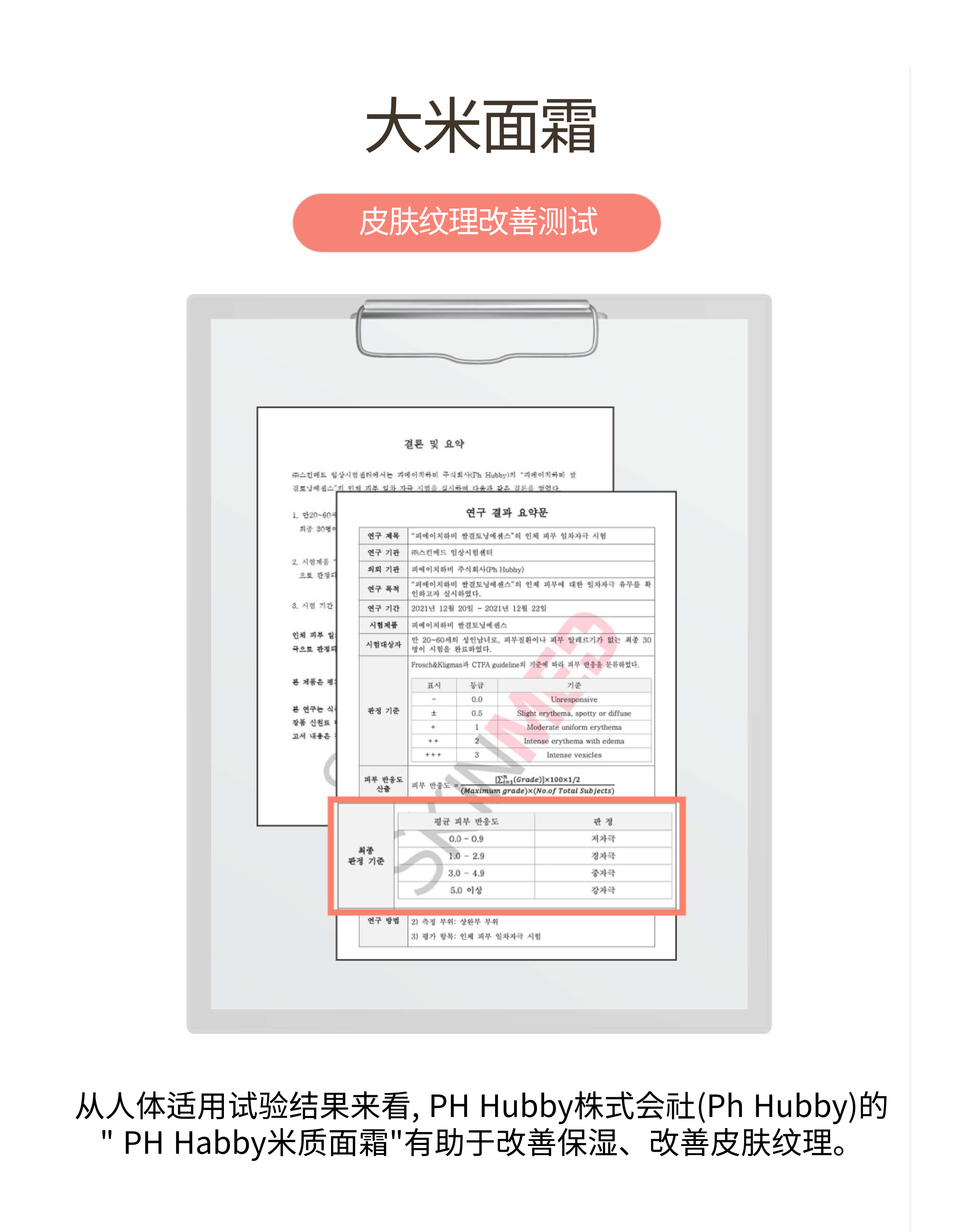 쌀결토닝에센스-중문-11.png