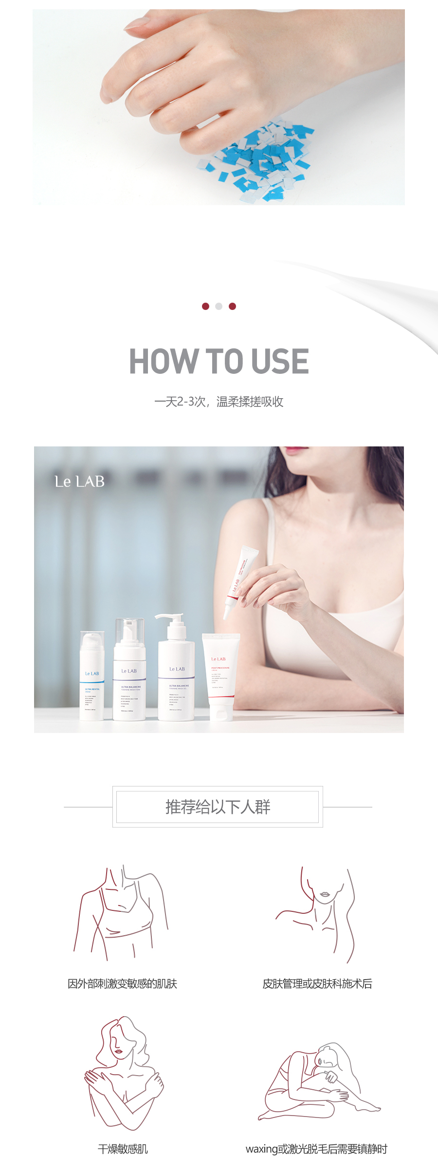 포스트-프로시져-크림(10)_상세페이지(중문)_08.jpg